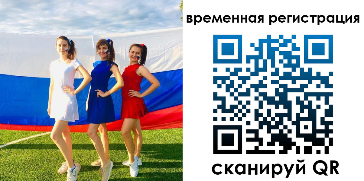 прописка регистрация в Заринске