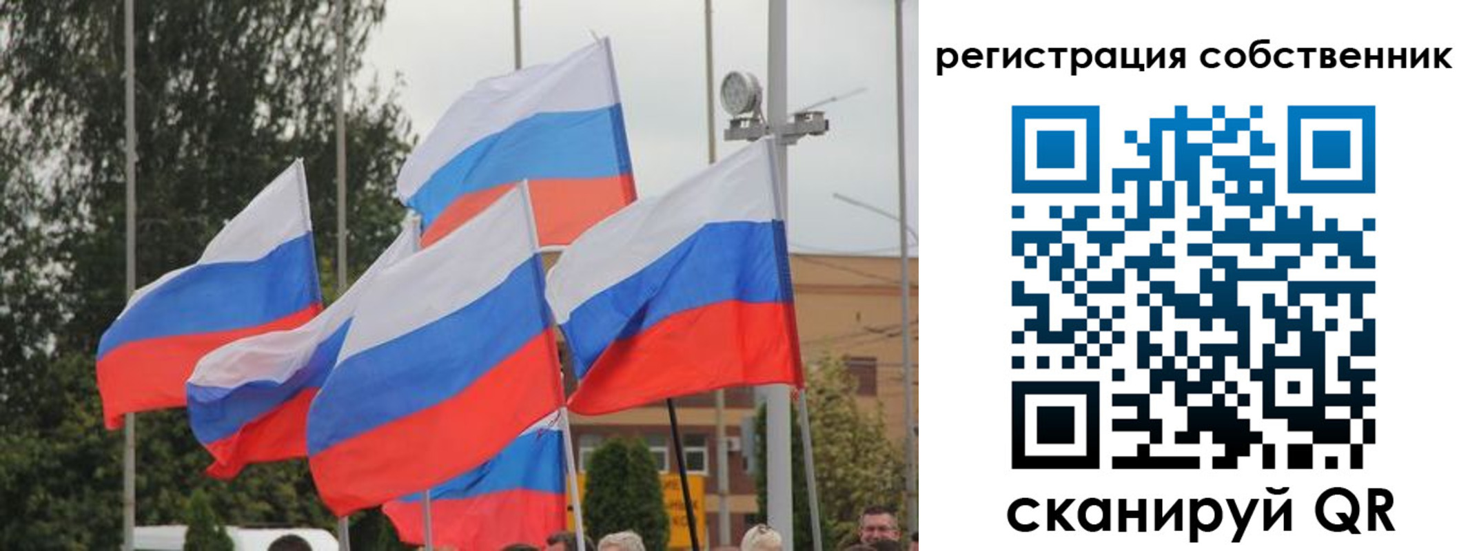 прописка для работы в Заринске