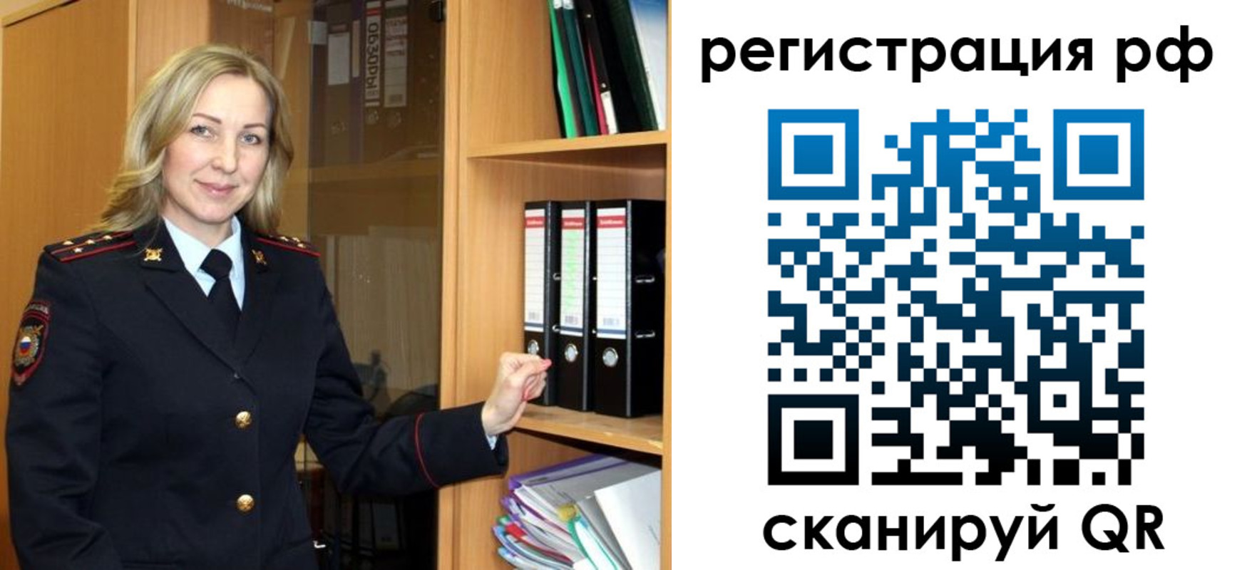 прописка для школы в Заринске