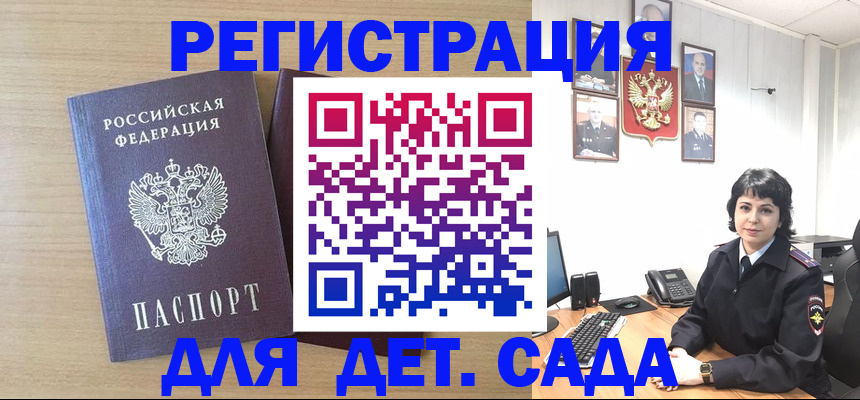 временная регистрация недорого в Заринске